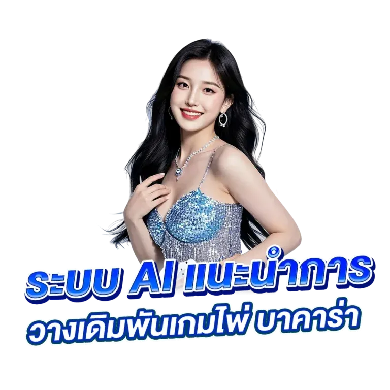 Lucky167 ทางเข้า